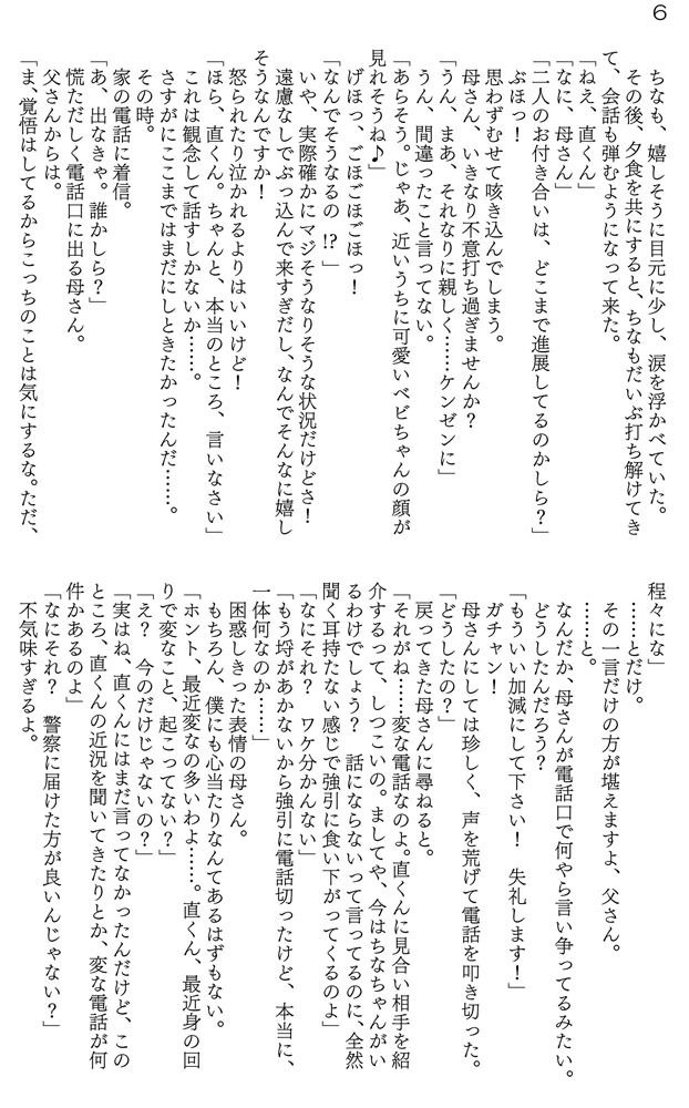 試し読み 3