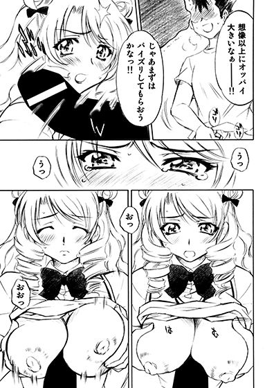 試し読み 8