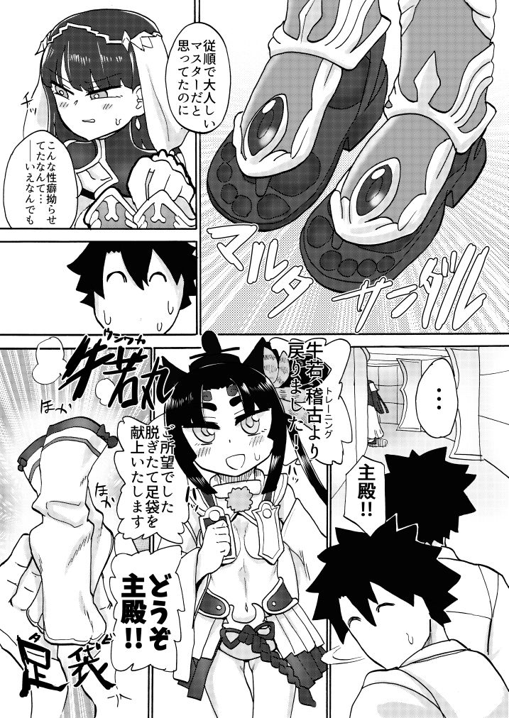 試し読み 4