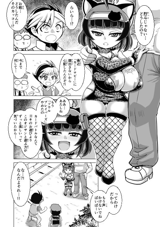 試し読み 5