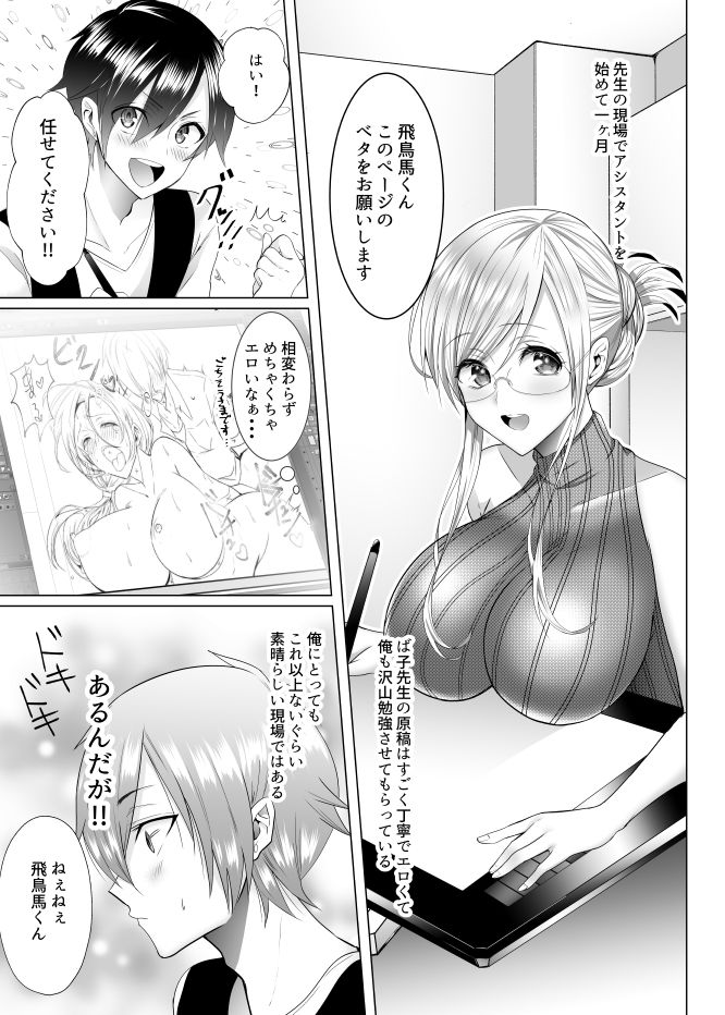 試し読み 2