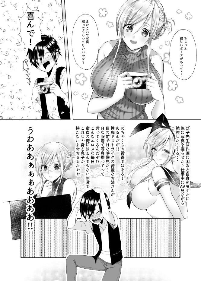 試し読み 3