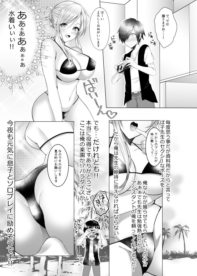 試し読み 4