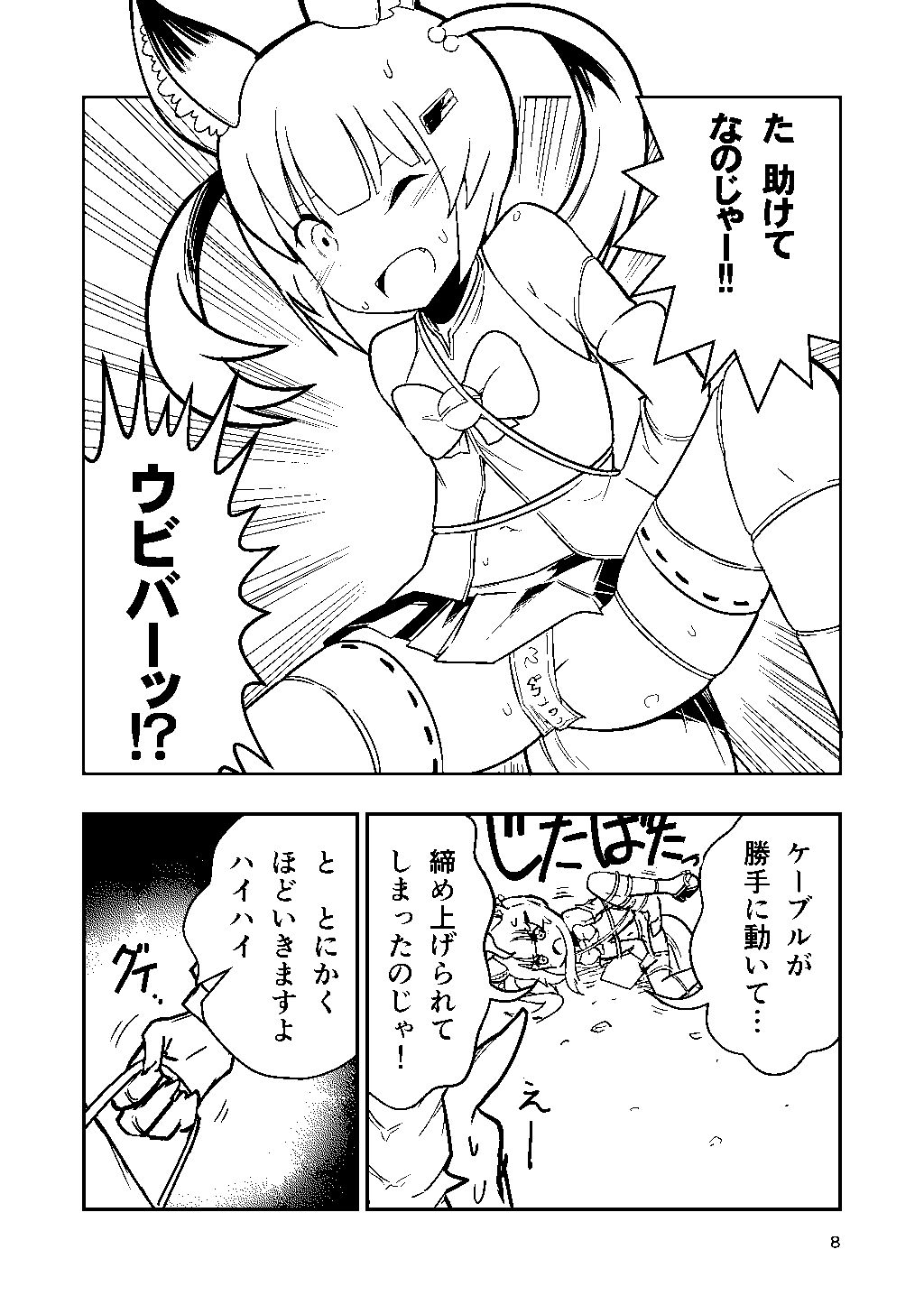 試し読み 6