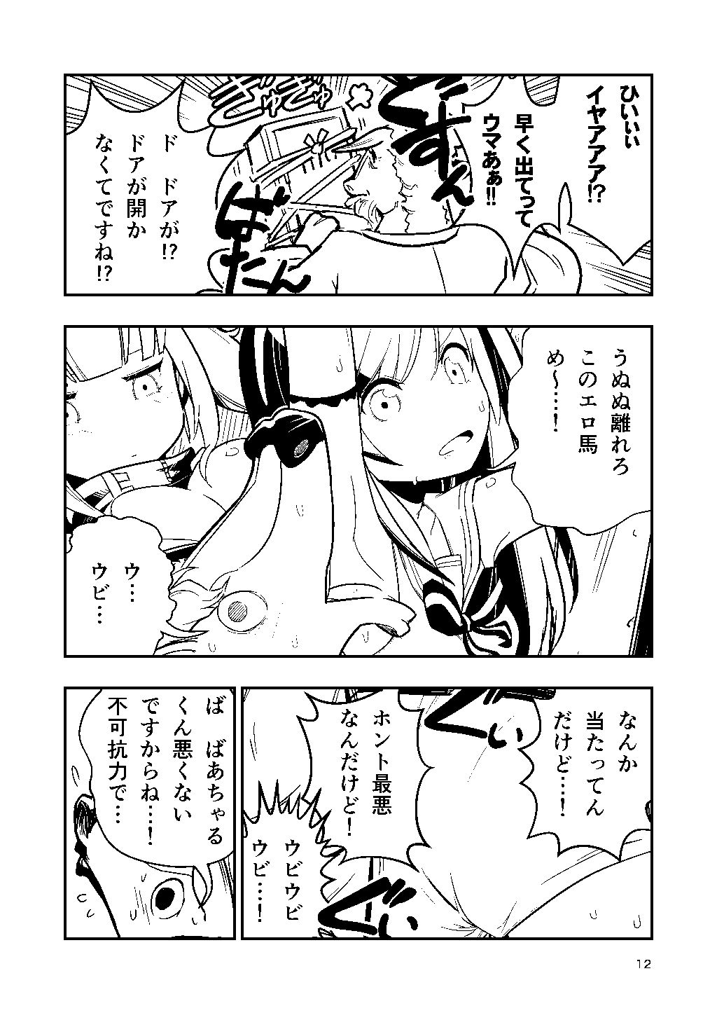 試し読み 10