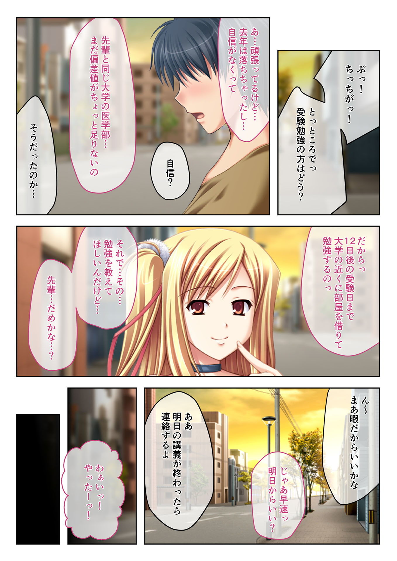 試し読み 2