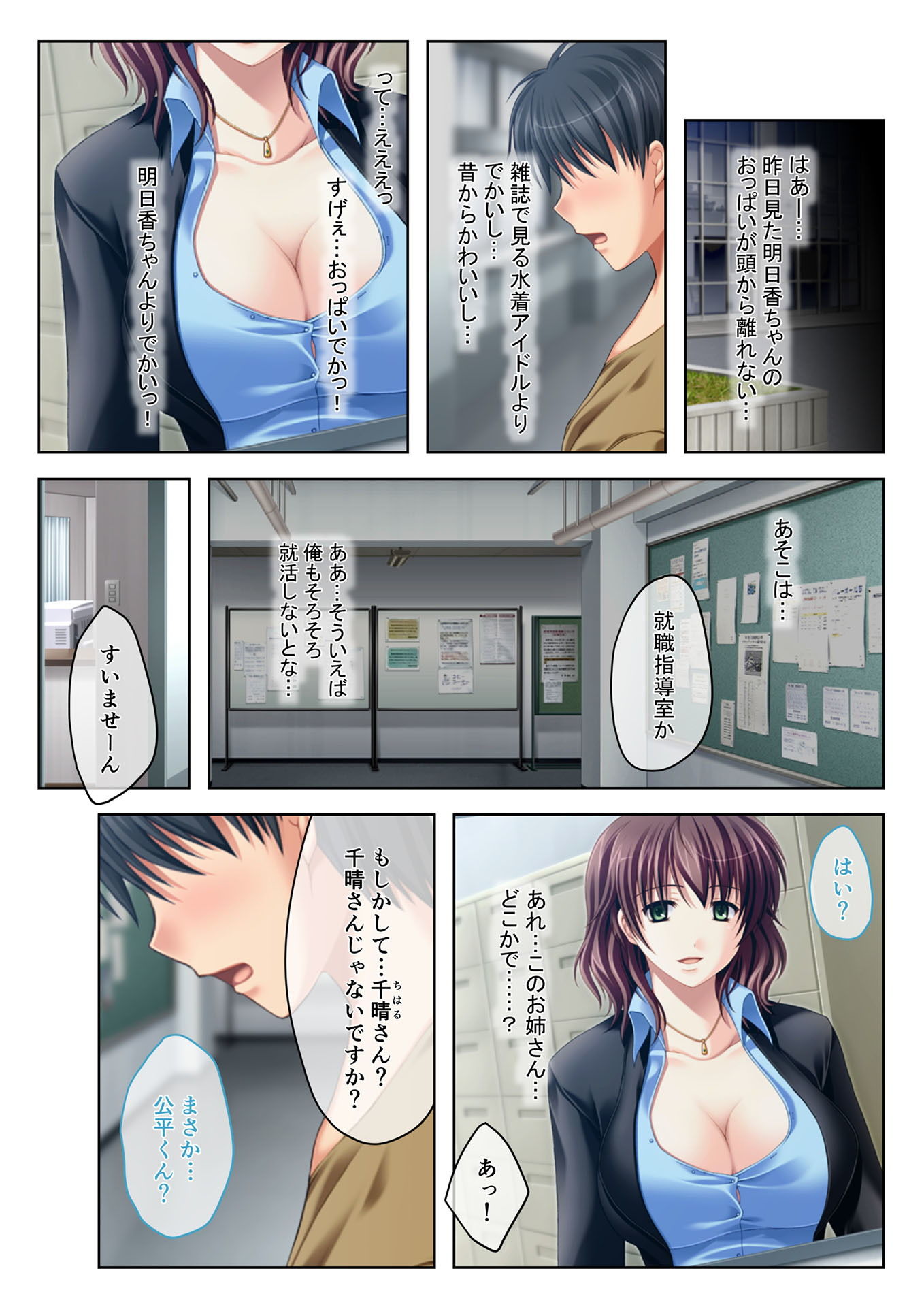 試し読み 3