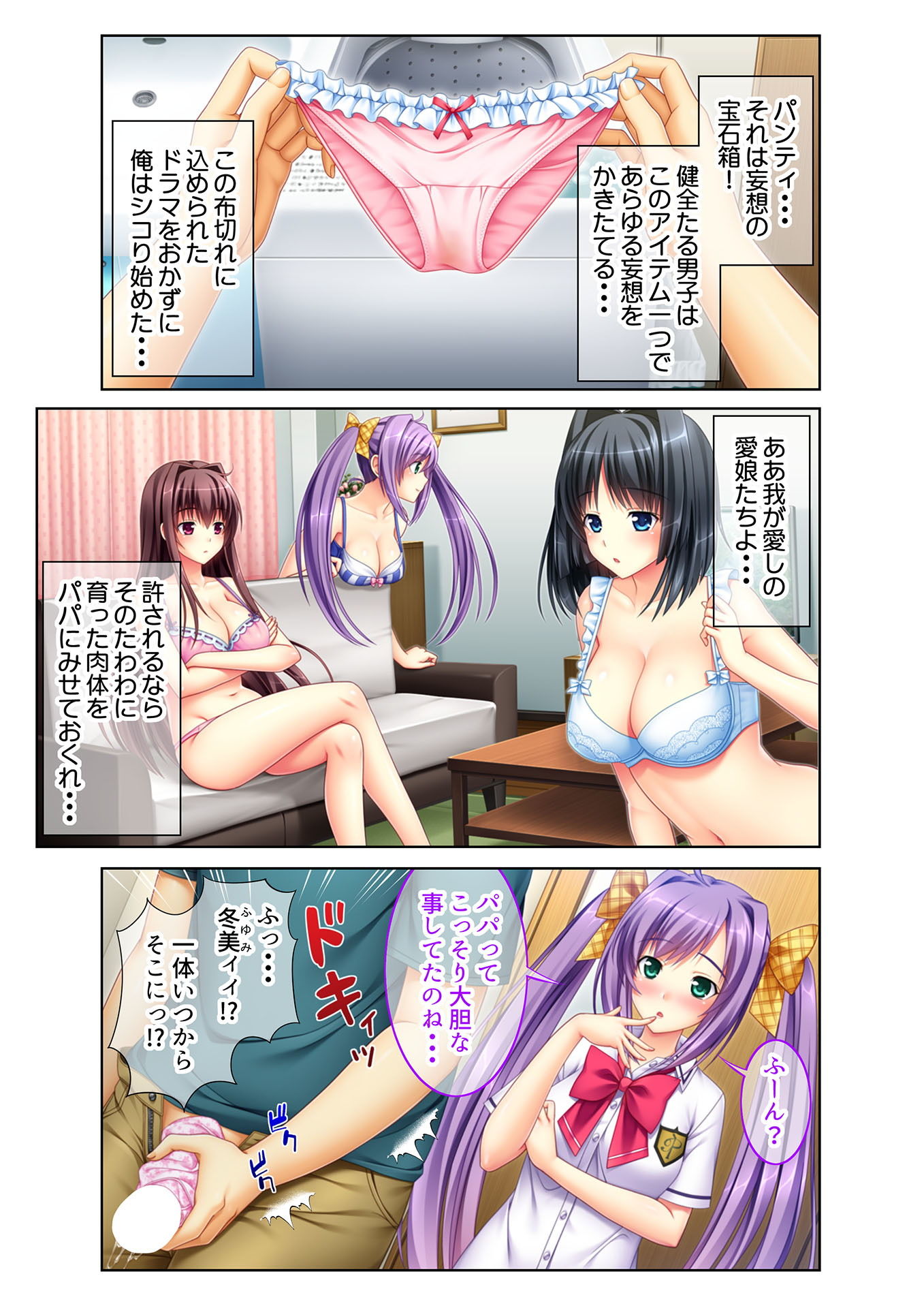 試し読み 1