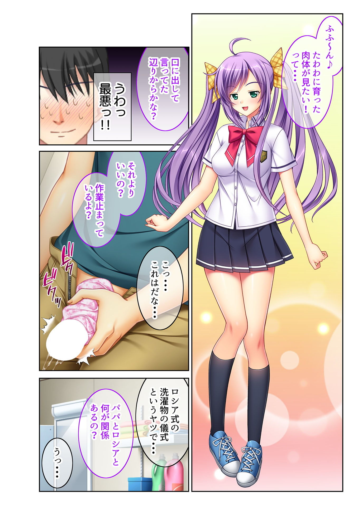 試し読み 2