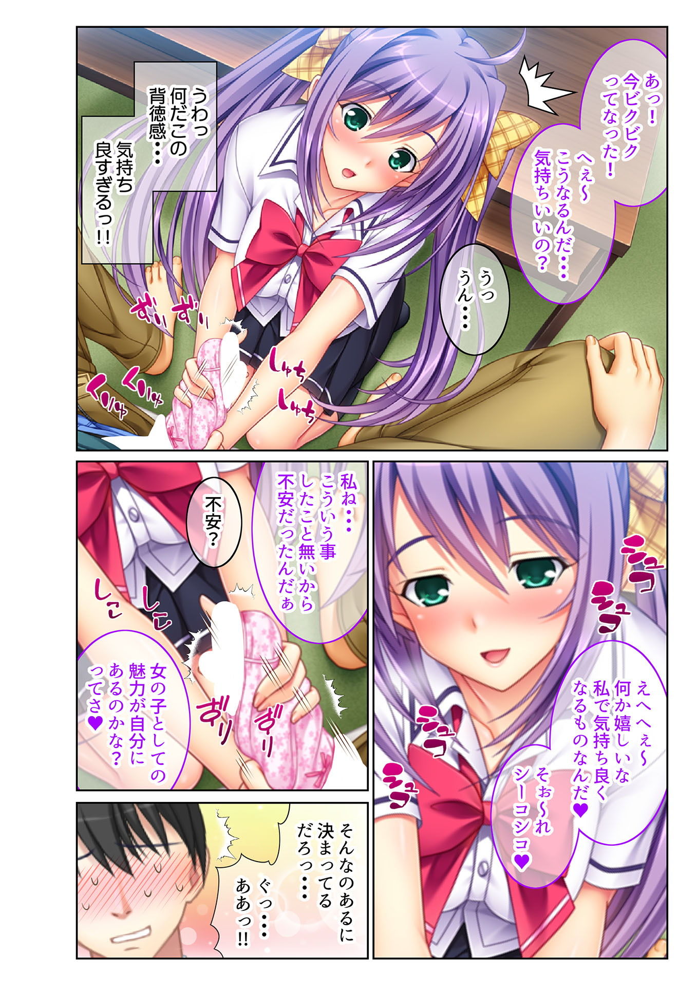 試し読み 4