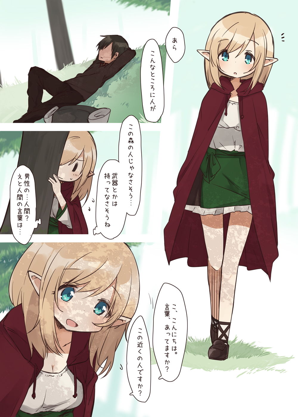 試し読み 1