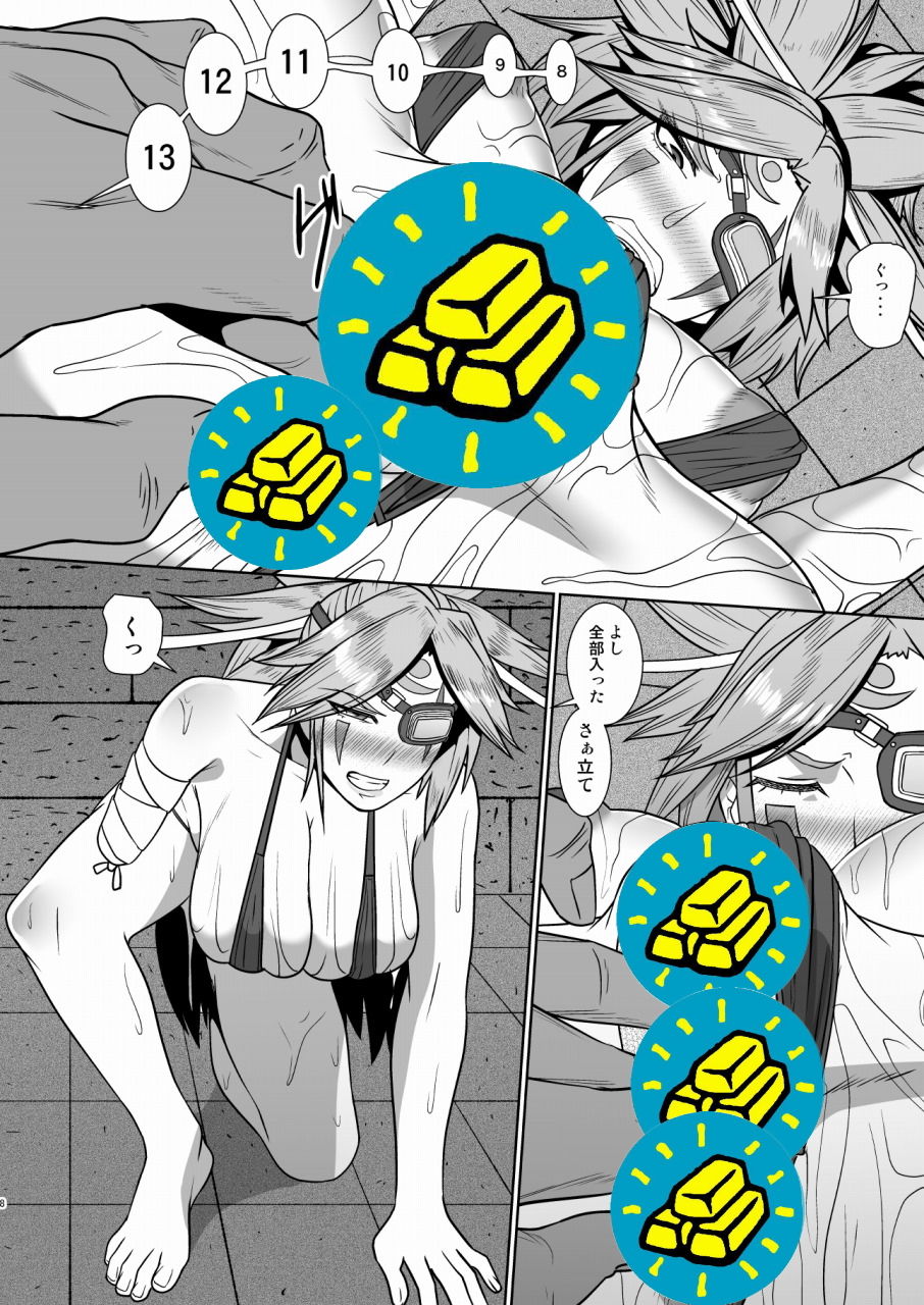 試し読み 10
