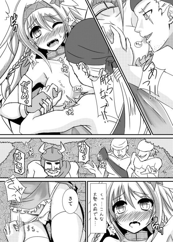 試し読み 6