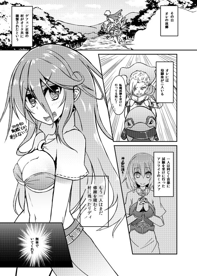 試し読み 1