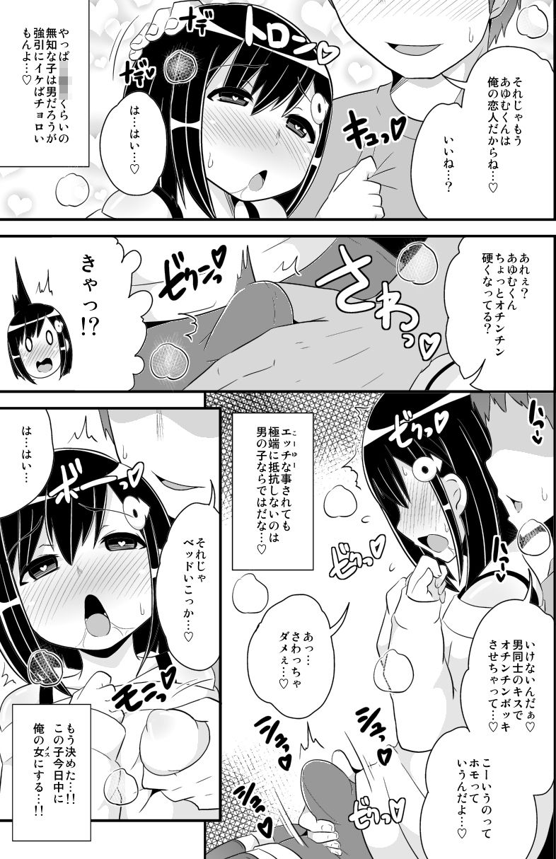 試し読み 3