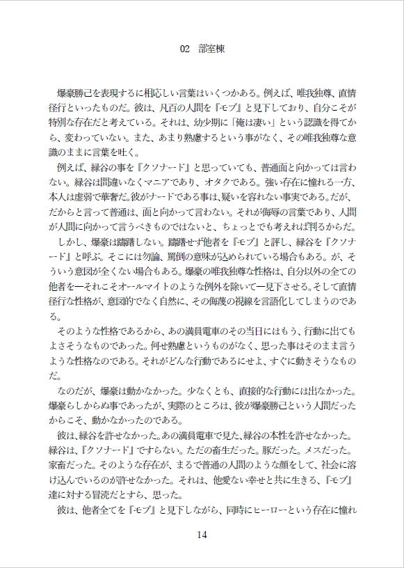 試し読み 2