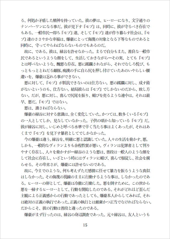 試し読み 3