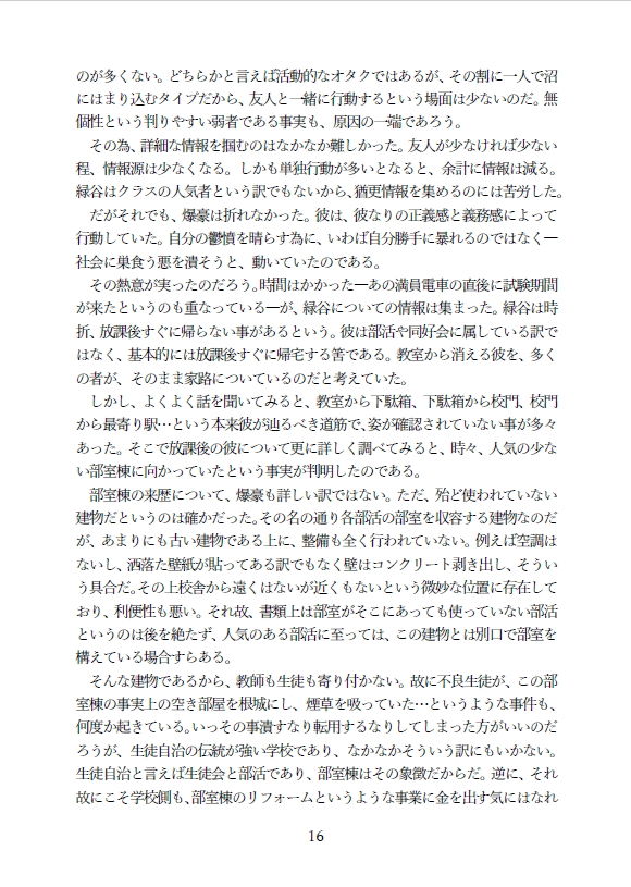 試し読み 4