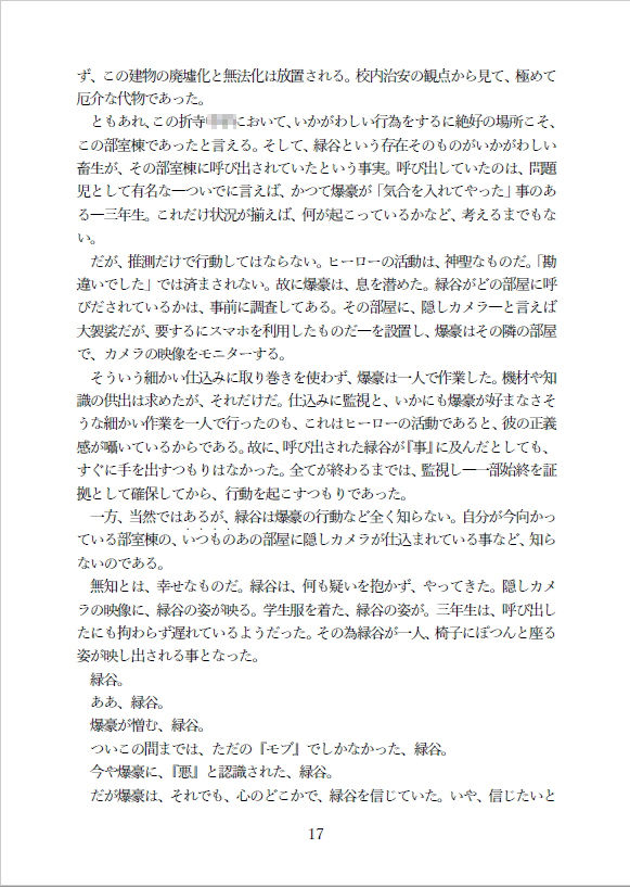 試し読み 5