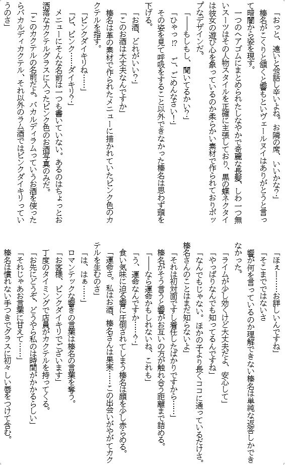 試し読み 3
