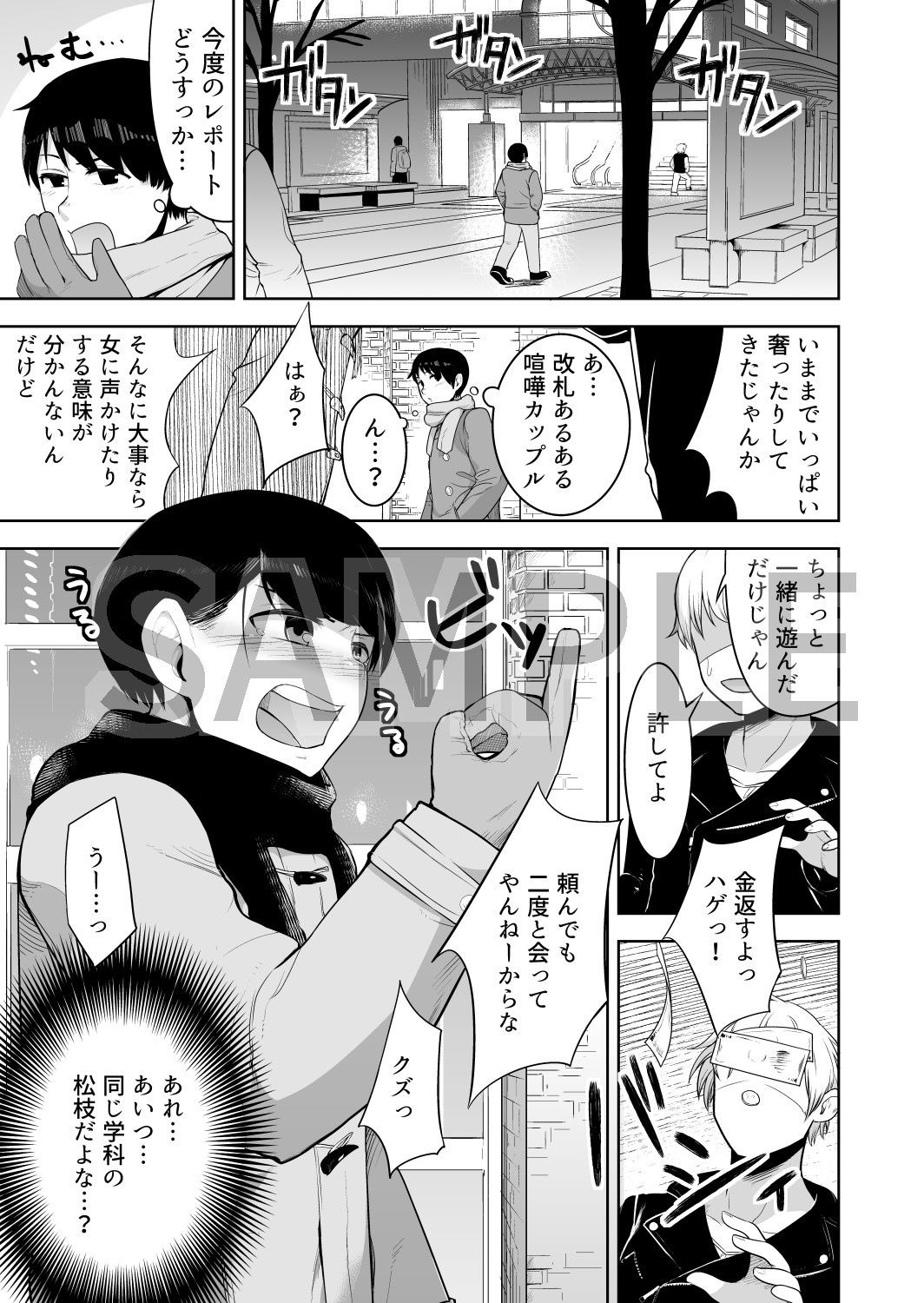 試し読み 1