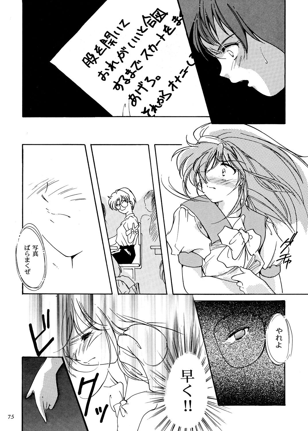 試し読み 3