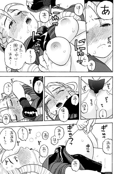 試し読み 5