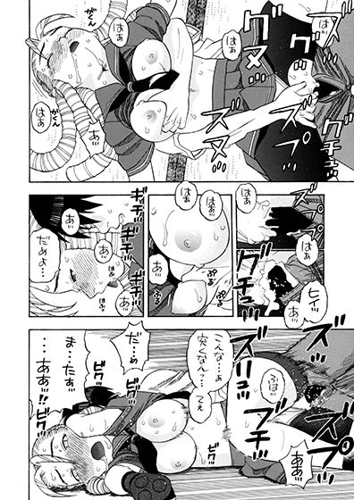 試し読み 7