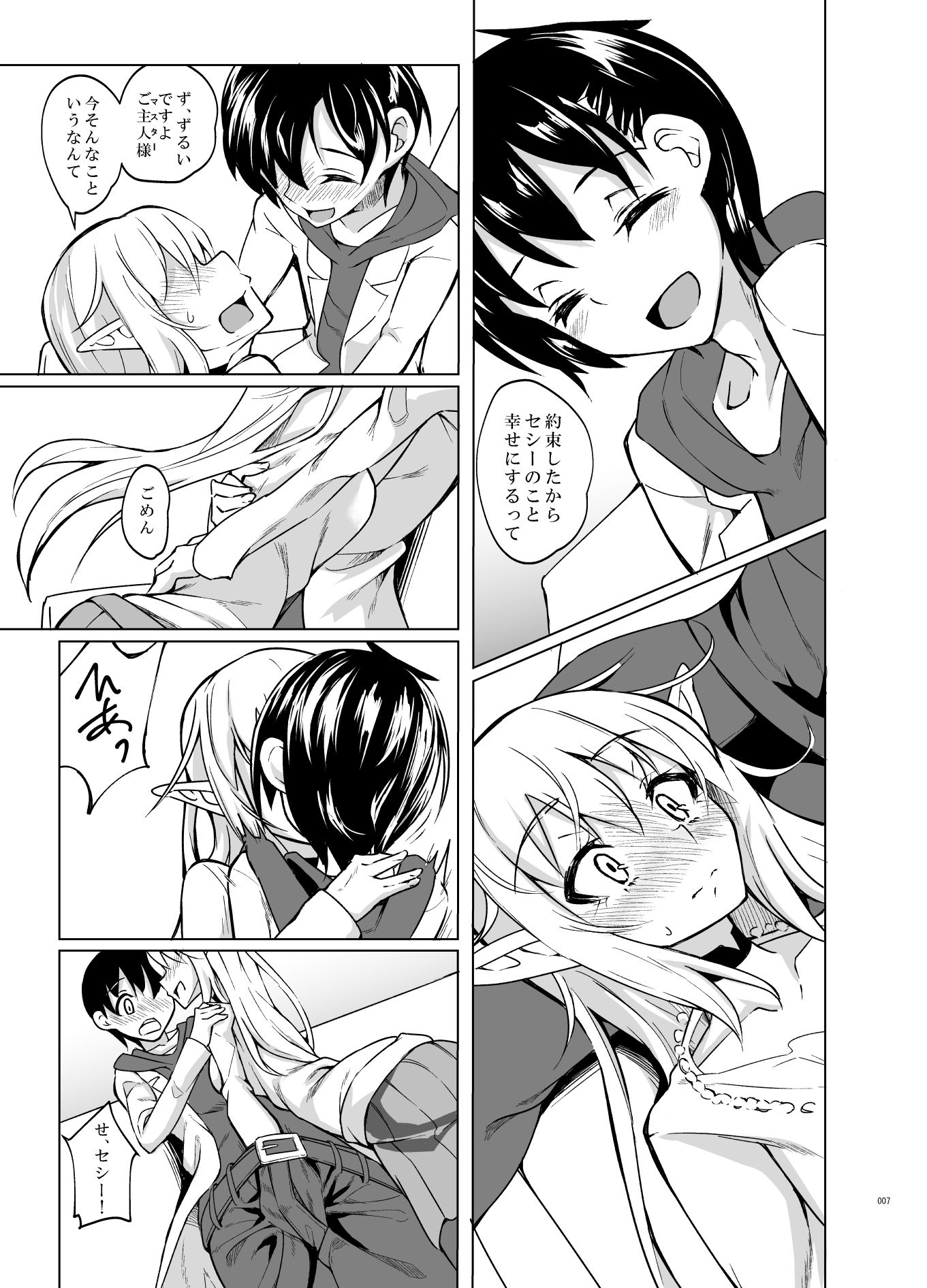 試し読み 5