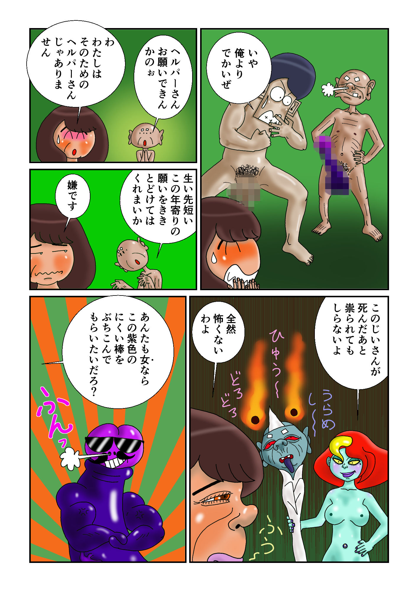 試し読み 3