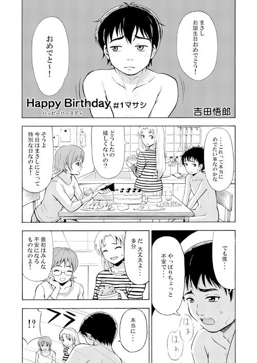 試し読み 2