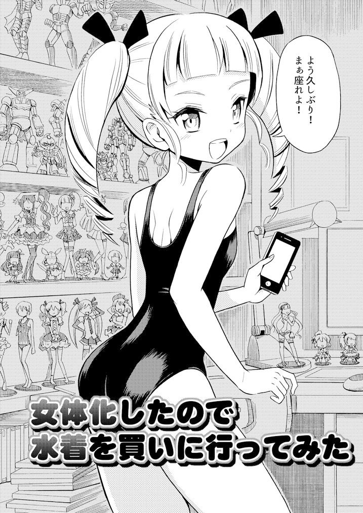 試し読み 7