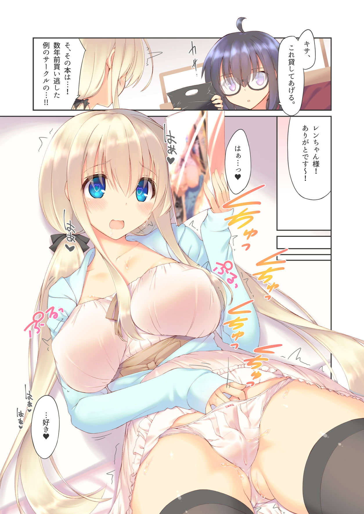 試し読み 1