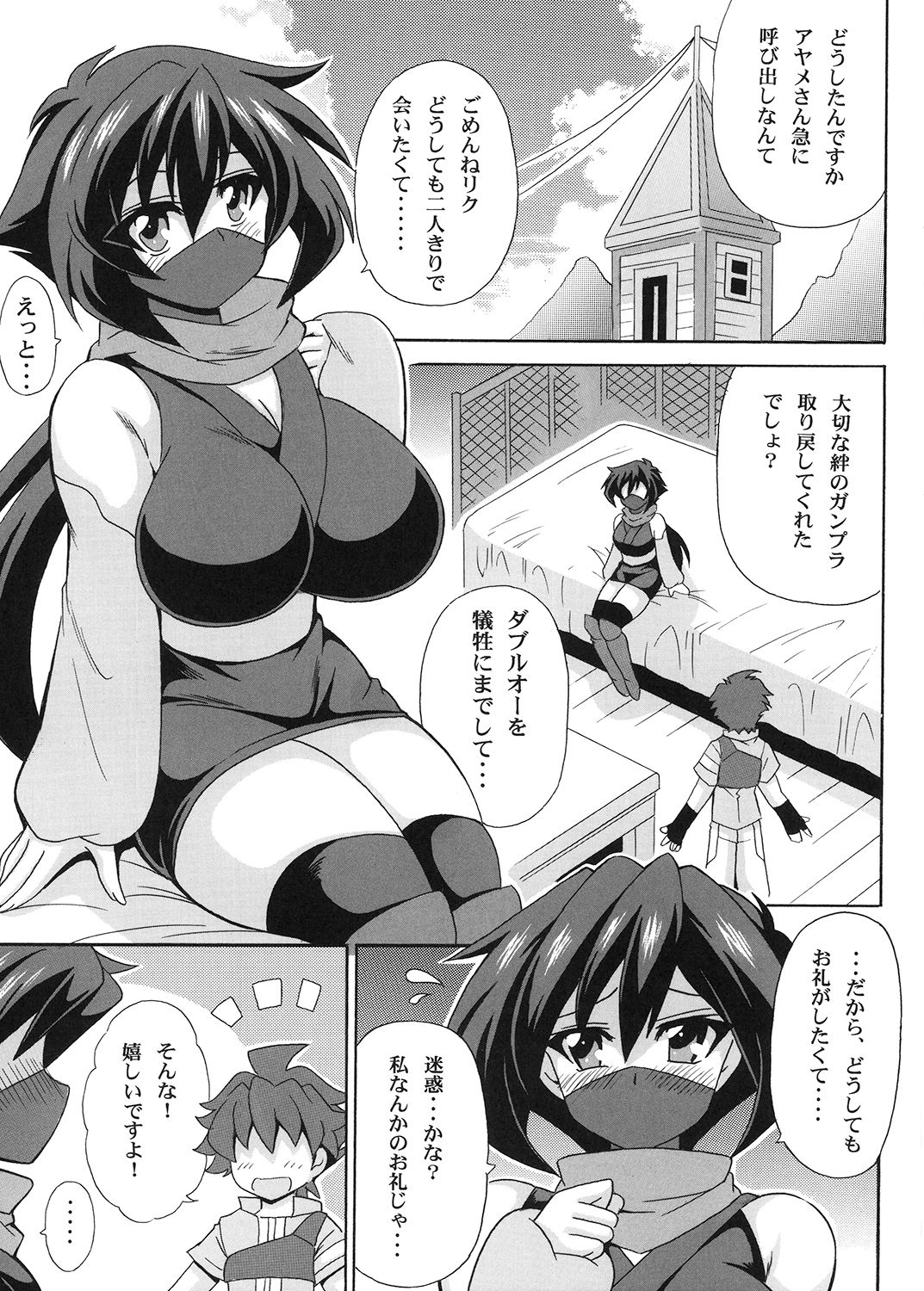 試し読み 1