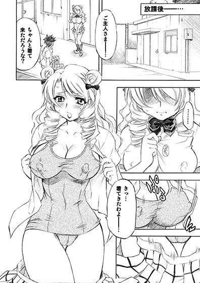 試し読み 6