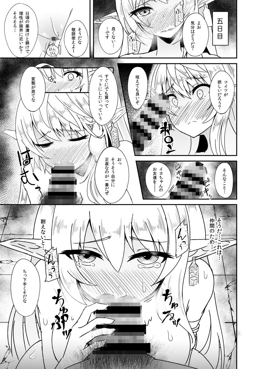 試し読み 5
