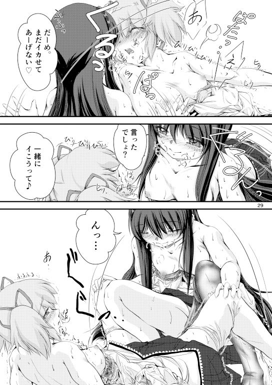 試し読み 9