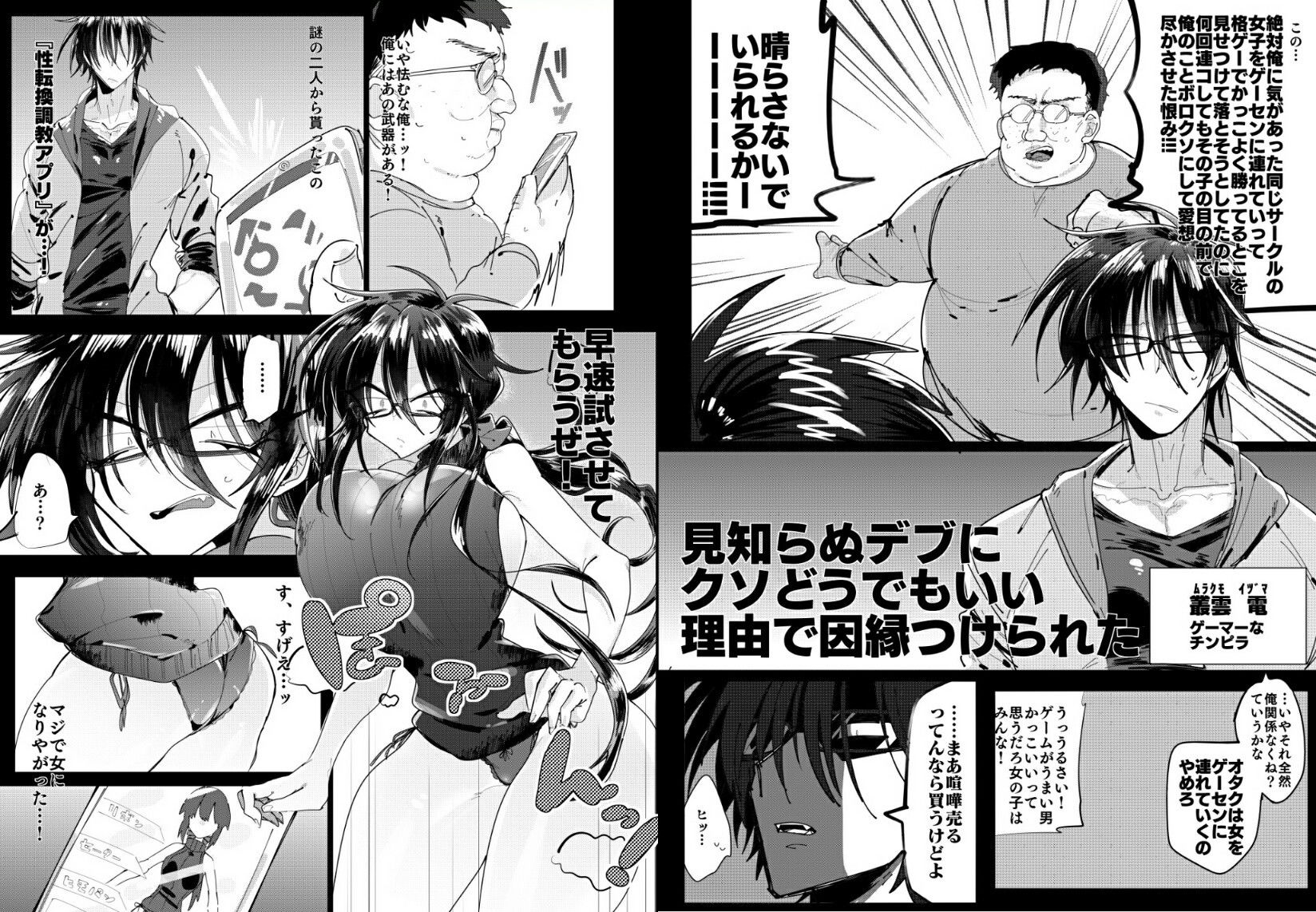 試し読み 2