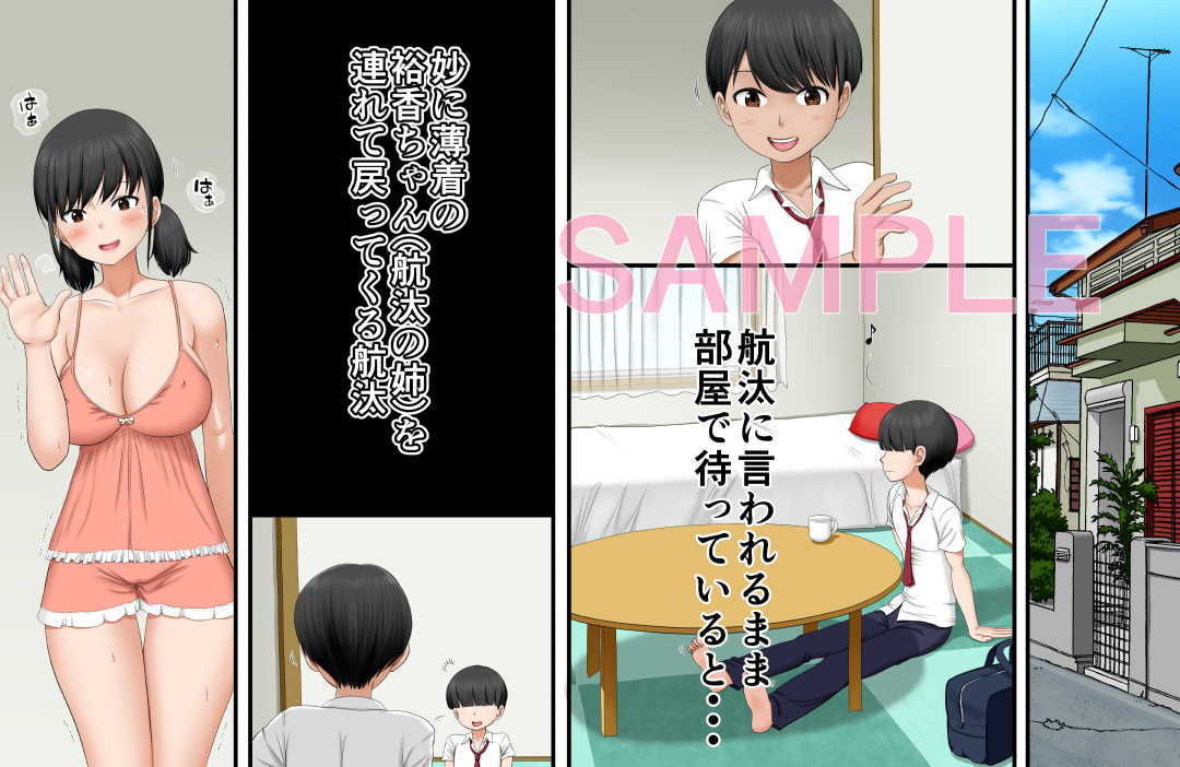 試し読み 3