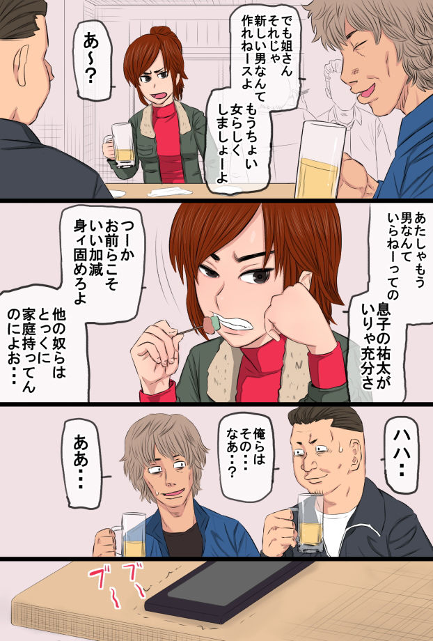 試し読み 9