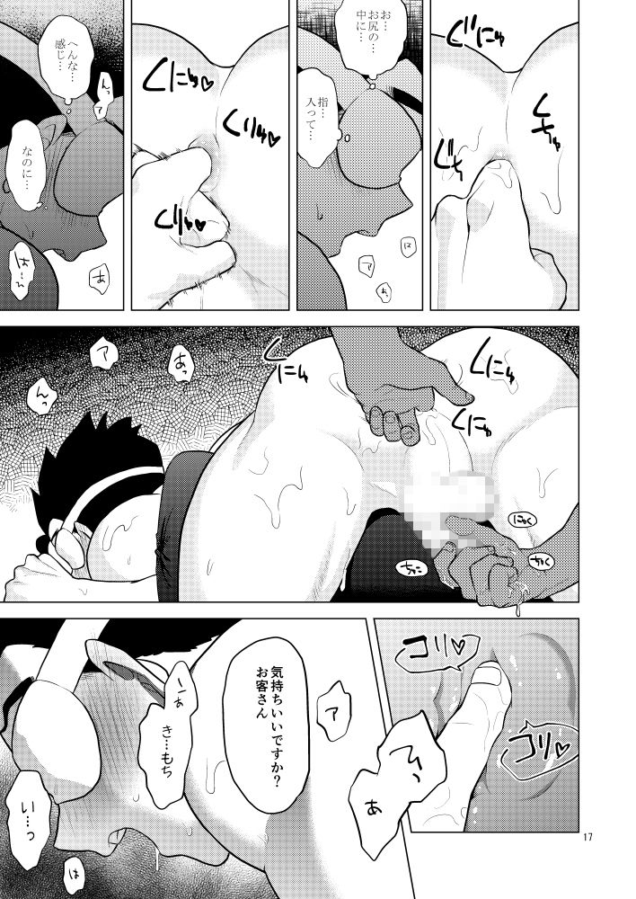 試し読み 8