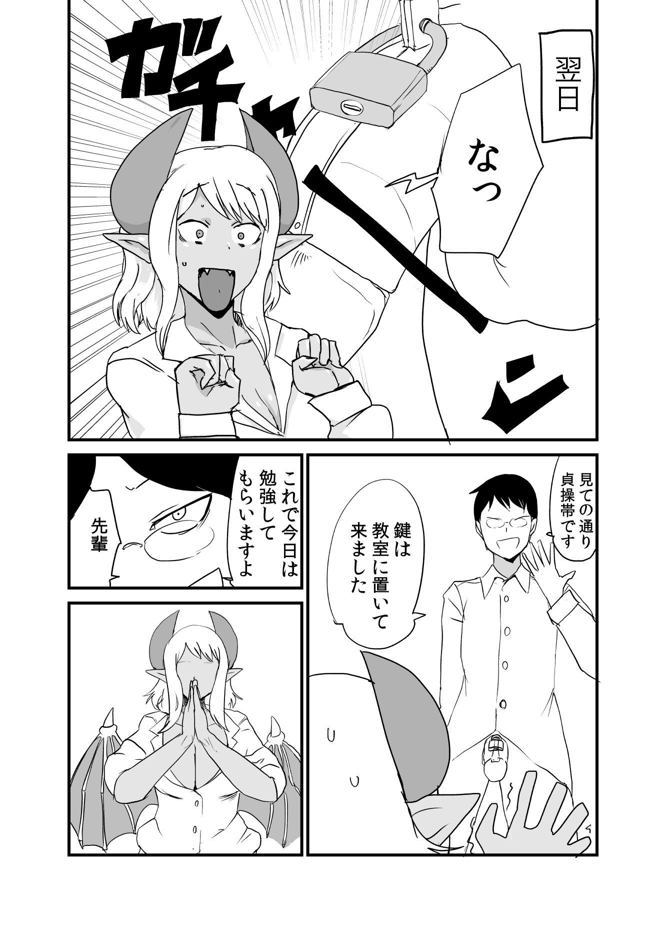 試し読み 2
