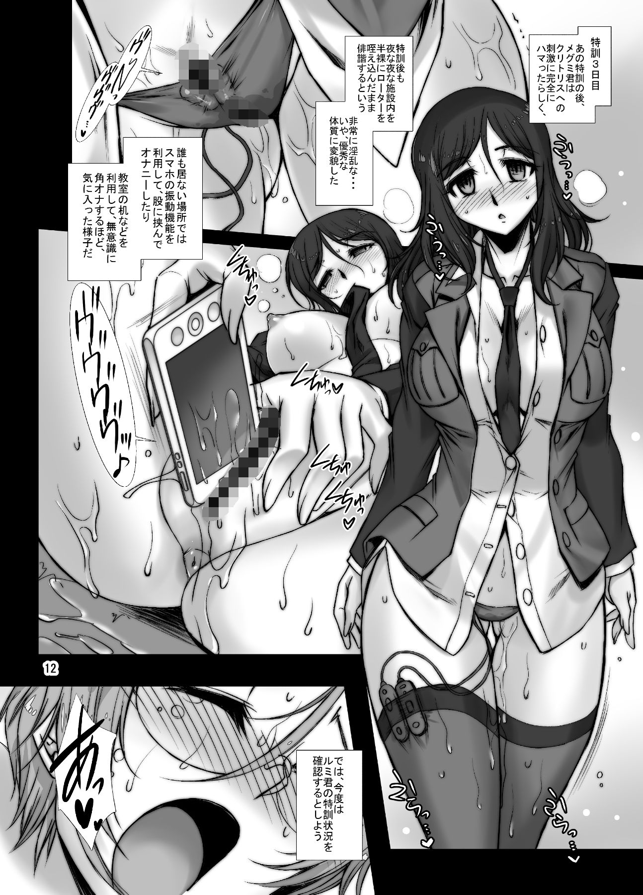 試し読み 4