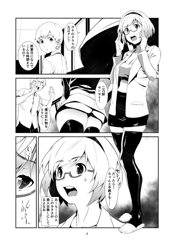 試し読み 3