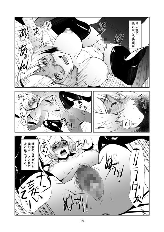 試し読み 5