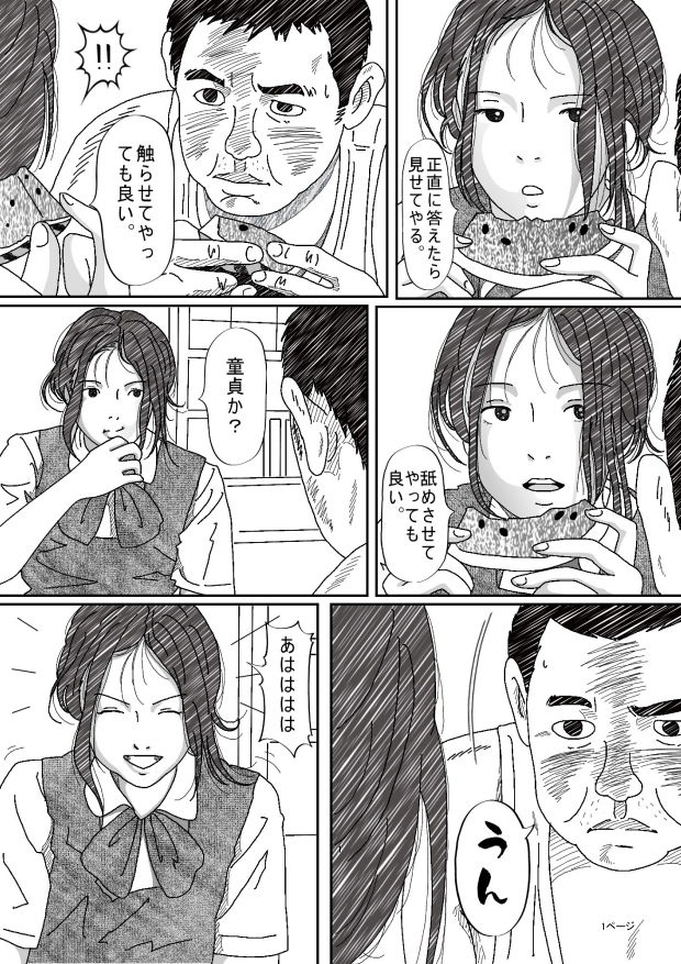試し読み 2