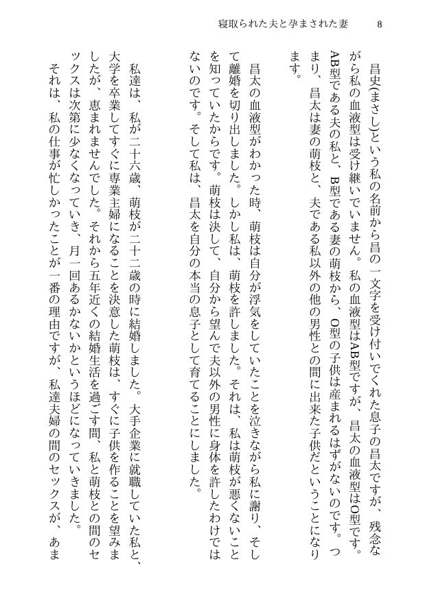 試し読み 6