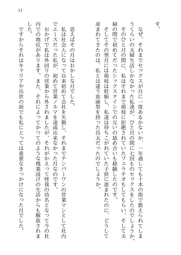 試し読み 9