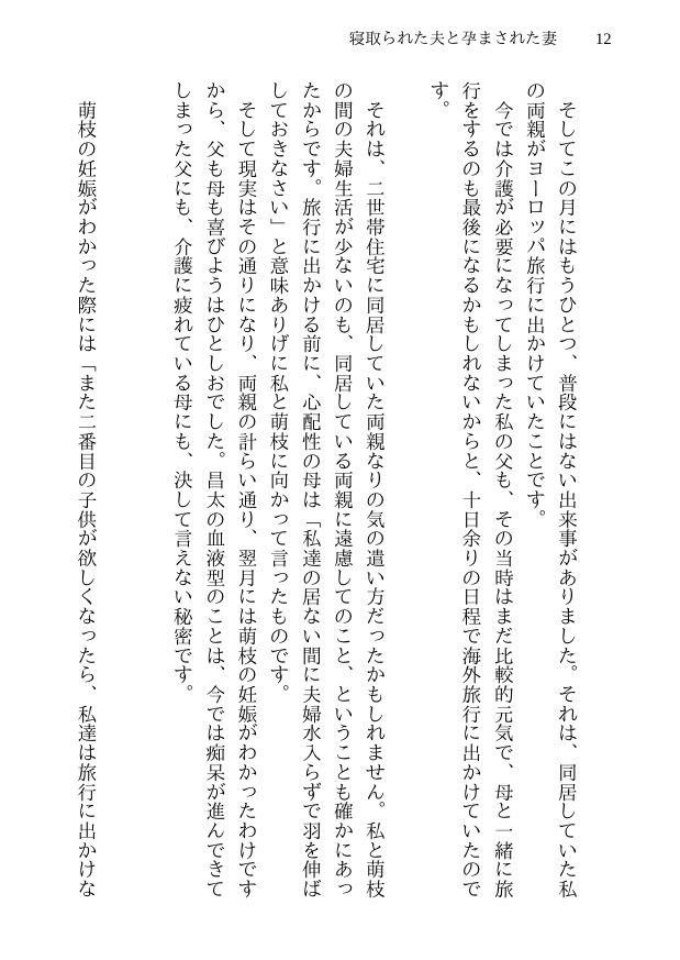 試し読み 10