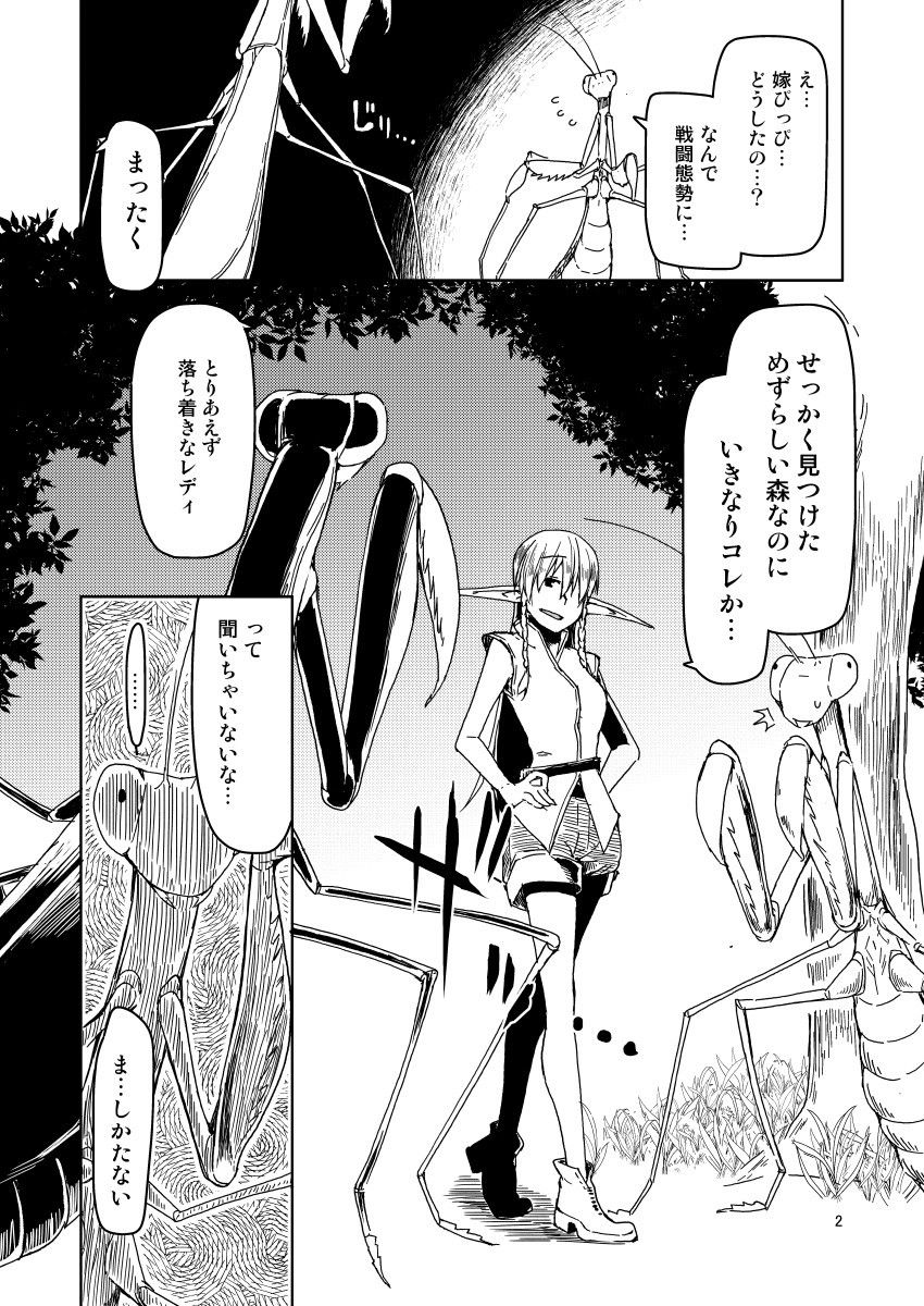 試し読み 2